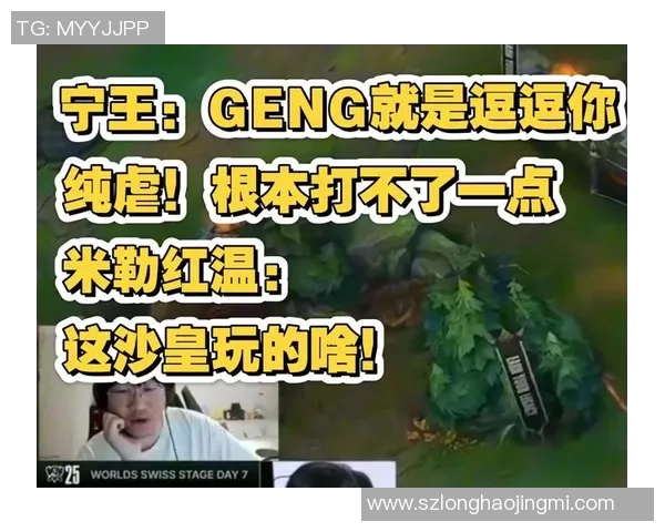 宁王感叹TES遭GEN零封滔博在LCK赛季中全败无胜绩 宁王感叹TES遭GEN零封滔博在LCK赛季中全败无胜绩