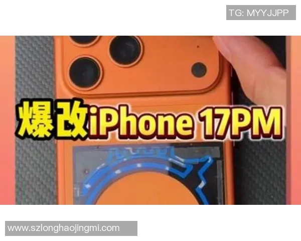 红魔11Pro水冷技术惊现iPhone17ProMax性能提升8引发热议 红魔11Pro水冷技术惊现iPhone17ProMax性能提升8引发热议