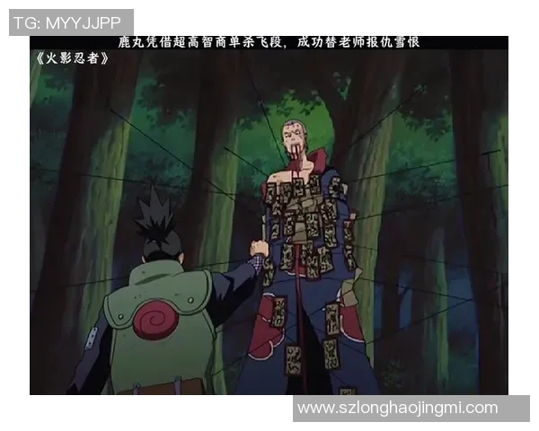 鹿丸的智慧与忍者之路:探秘火影忍者中高智商角色的传奇人生 鹿丸的智慧与忍者之路:探秘火影忍者中高智商角色的传奇人生